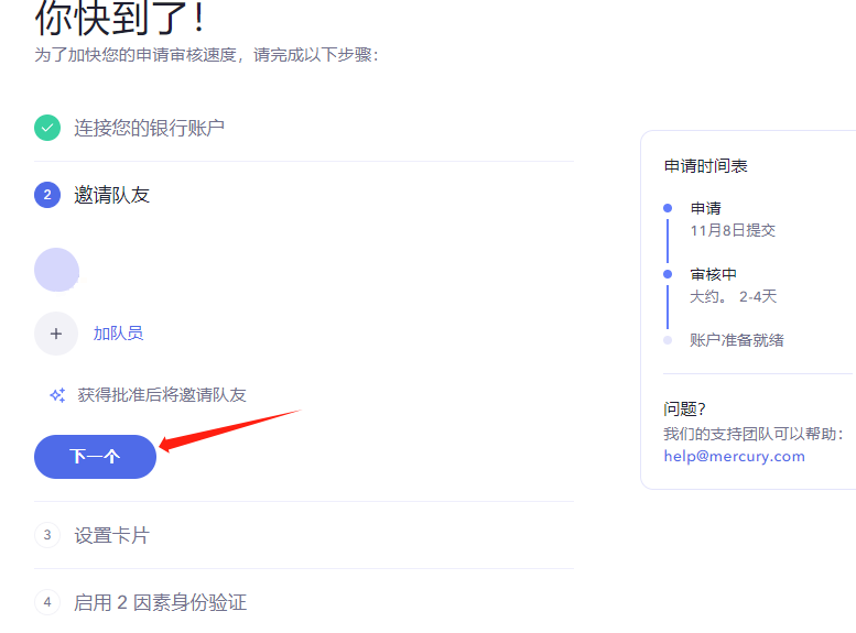 无管理费，无限制发行虚拟卡，线上开户，Mercury水星银行开户教程和申请万事达联名银行卡记录教程