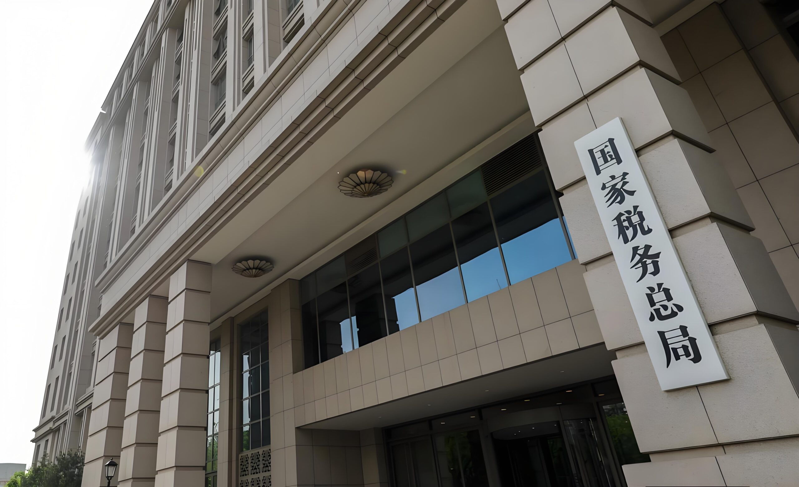 中国跨境电商税务强监管时代来临：中国版DAC7新规对卖家和平台的影响