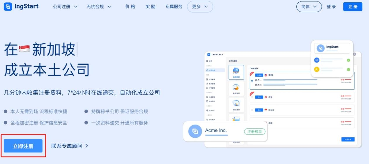 人在国内，轻松注册新加坡公司+远程开户+绑定Stripe/Wise收款教程来了！
