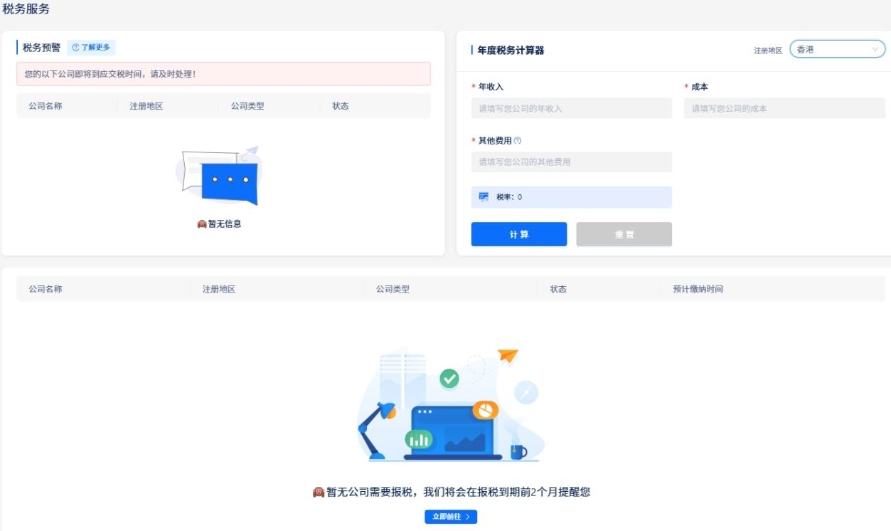 人在国内，轻松注册新加坡公司+远程开户+绑定Stripe/Wise收款教程来了！