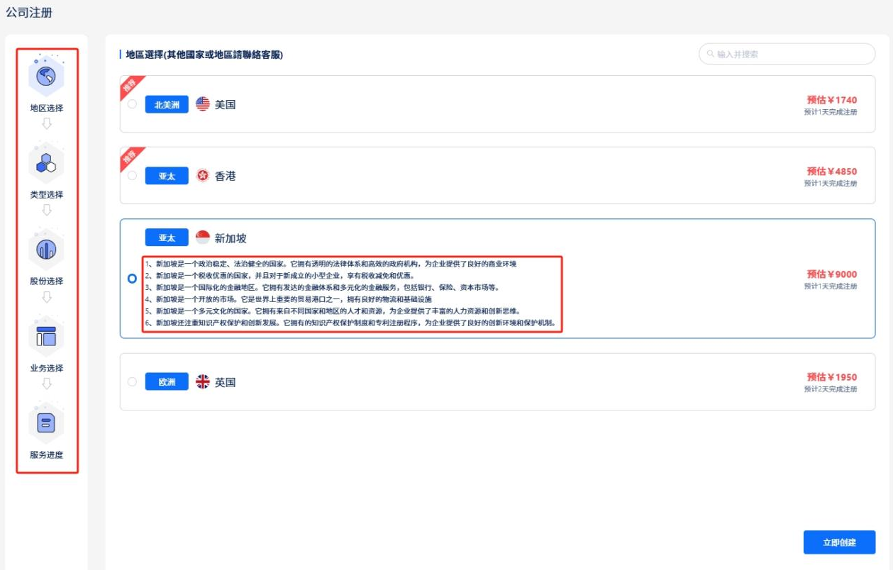人在国内，轻松注册新加坡公司+远程开户+绑定Stripe/Wise收款教程来了！