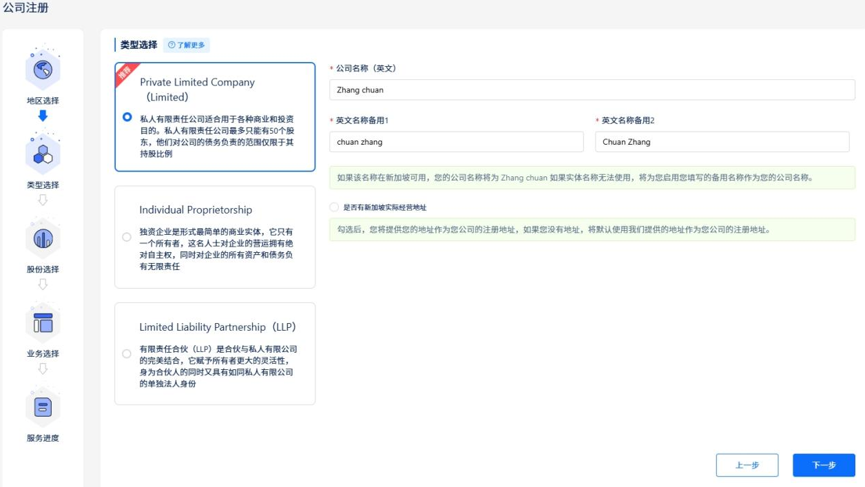 人在国内，轻松注册新加坡公司+远程开户+绑定Stripe/Wise收款教程来了！