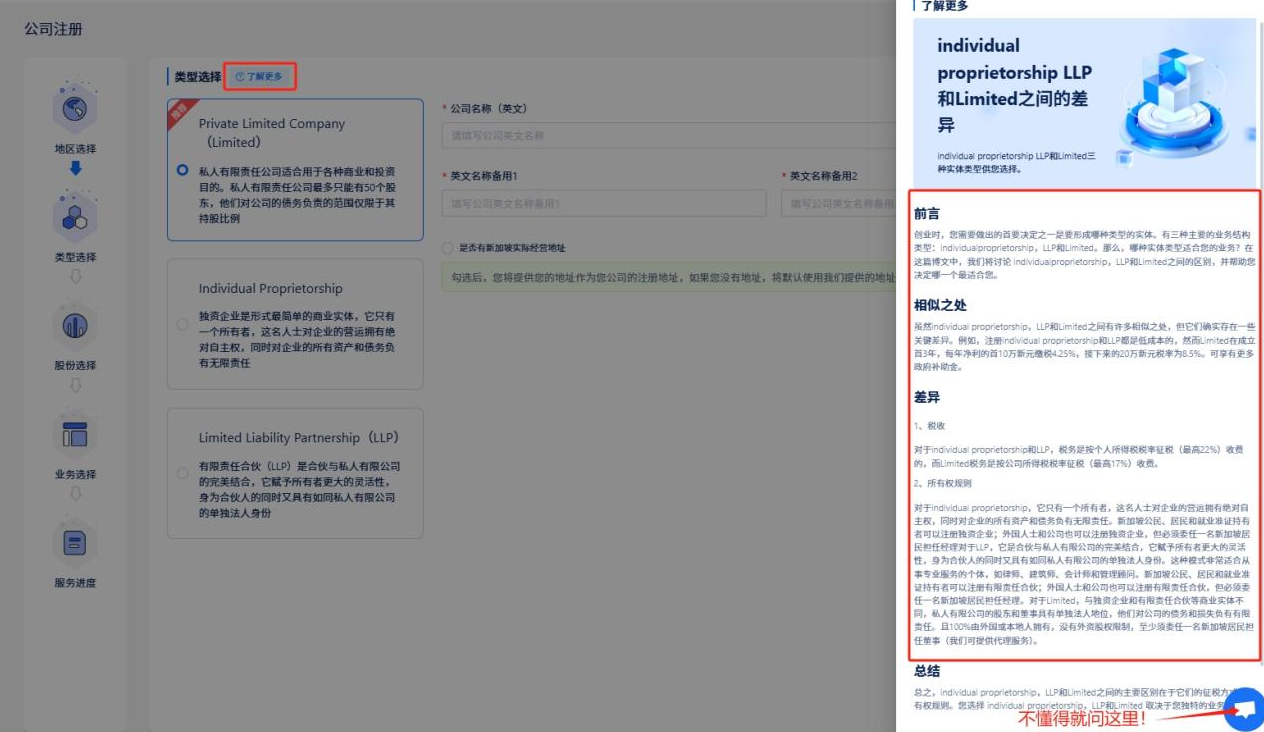 人在国内，轻松注册新加坡公司+远程开户+绑定Stripe/Wise收款教程来了！