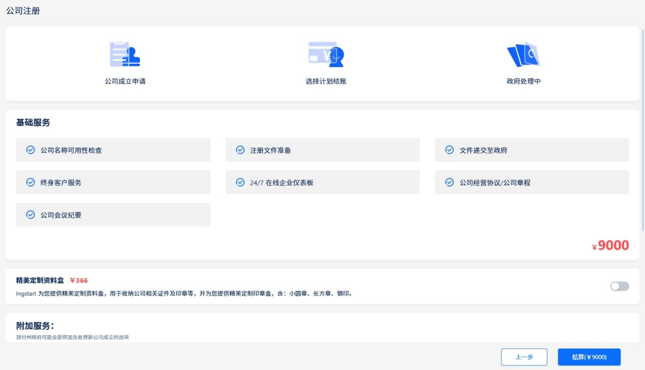 人在国内，轻松注册新加坡公司+远程开户+绑定Stripe/Wise收款教程来了！