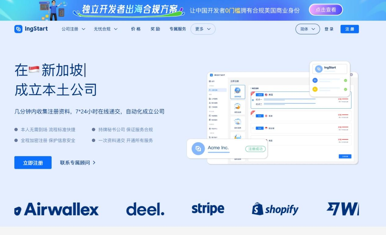 注册不了PayPal/Stripe？一文教你如何注册美国公司，顺利开通美区PayPal、Stripe和Shopify Payments