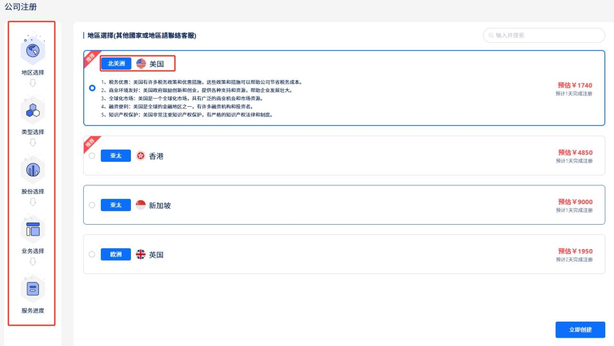 注册不了PayPal/Stripe？一文教你如何注册美国公司，顺利开通美区PayPal、Stripe和Shopify Payments
