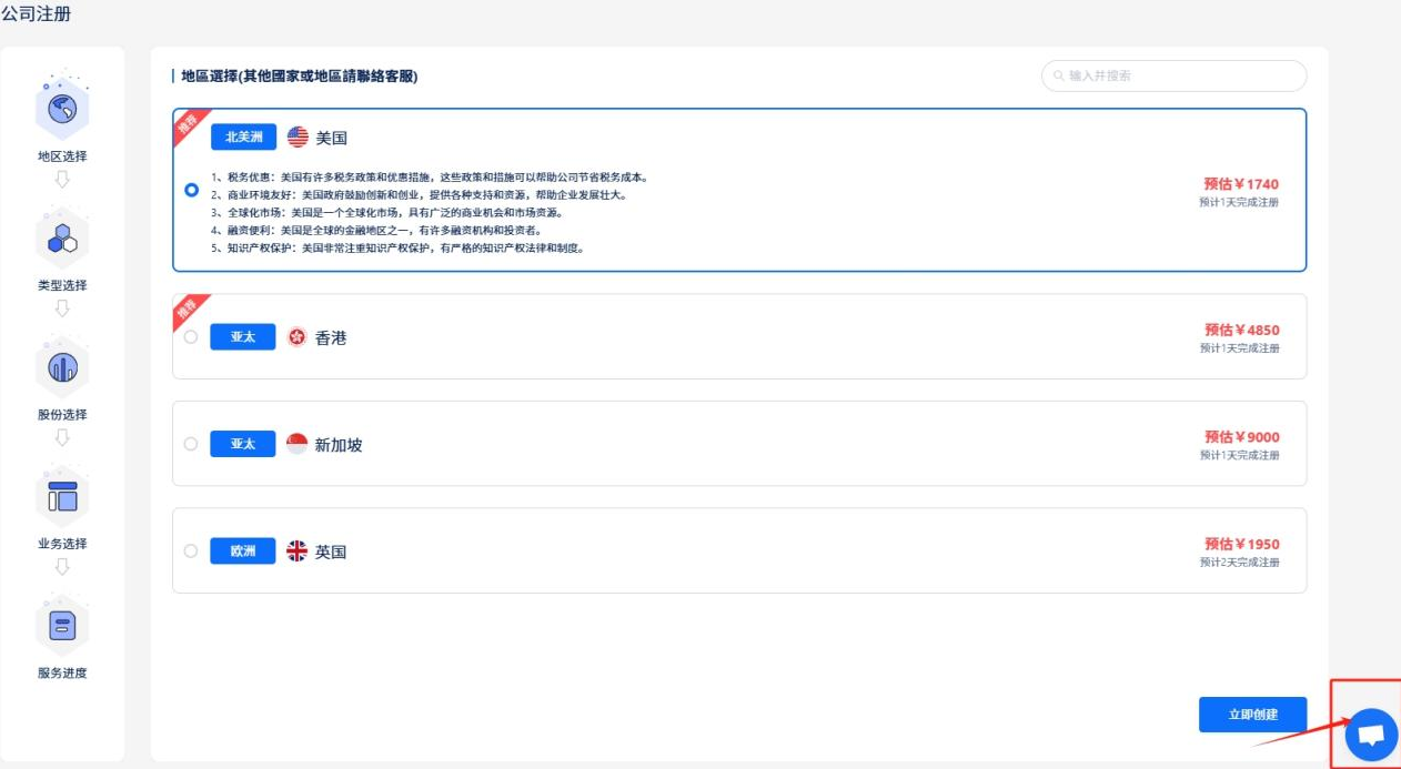 注册不了PayPal/Stripe？一文教你如何注册美国公司，顺利开通美区PayPal、Stripe和Shopify Payments