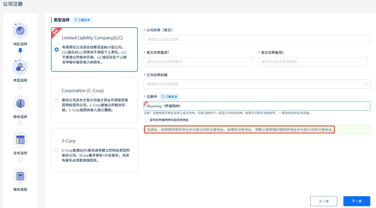 注册不了PayPal/Stripe？一文教你如何注册美国公司，顺利开通美区PayPal、Stripe和Shopify Payments