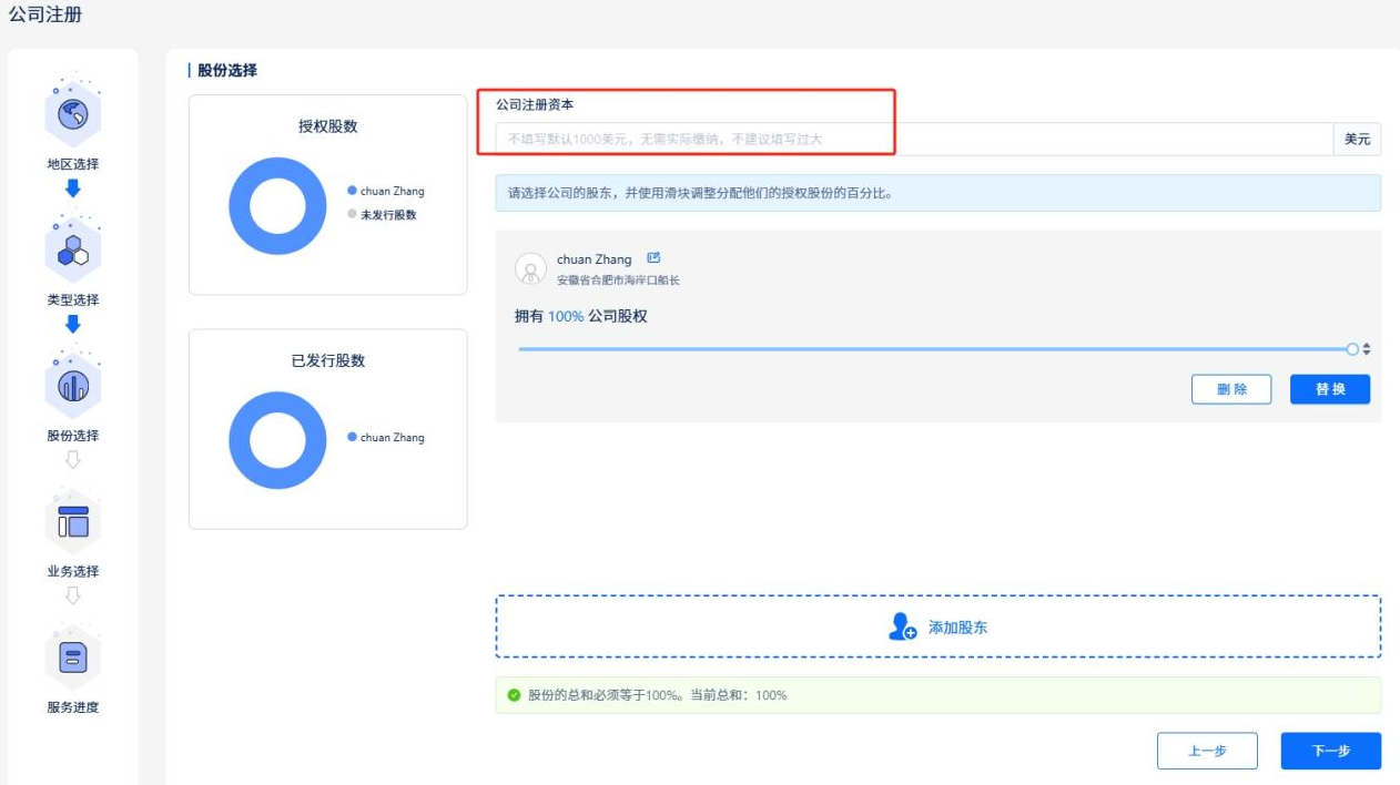 注册不了PayPal/Stripe？一文教你如何注册美国公司，顺利开通美区PayPal、Stripe和Shopify Payments