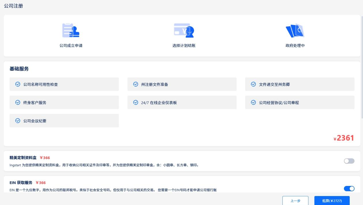 注册不了PayPal/Stripe？一文教你如何注册美国公司，顺利开通美区PayPal、Stripe和Shopify Payments