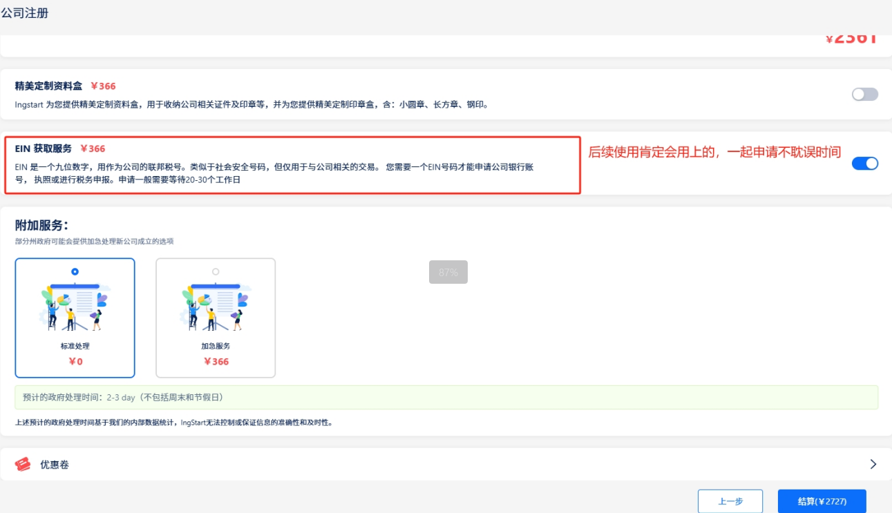 注册不了PayPal/Stripe？一文教你如何注册美国公司，顺利开通美区PayPal、Stripe和Shopify Payments