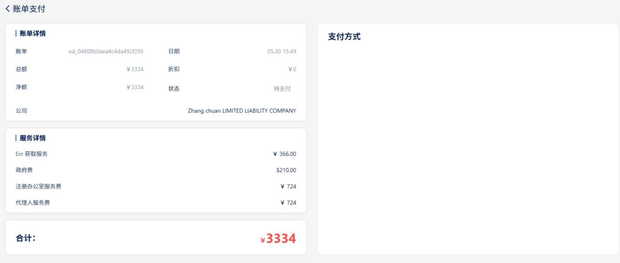 注册不了PayPal/Stripe？一文教你如何注册美国公司，顺利开通美区PayPal、Stripe和Shopify Payments