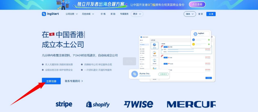 手把手教你：注册香港公司+汇丰银行开户完整流程（保姆级教程）