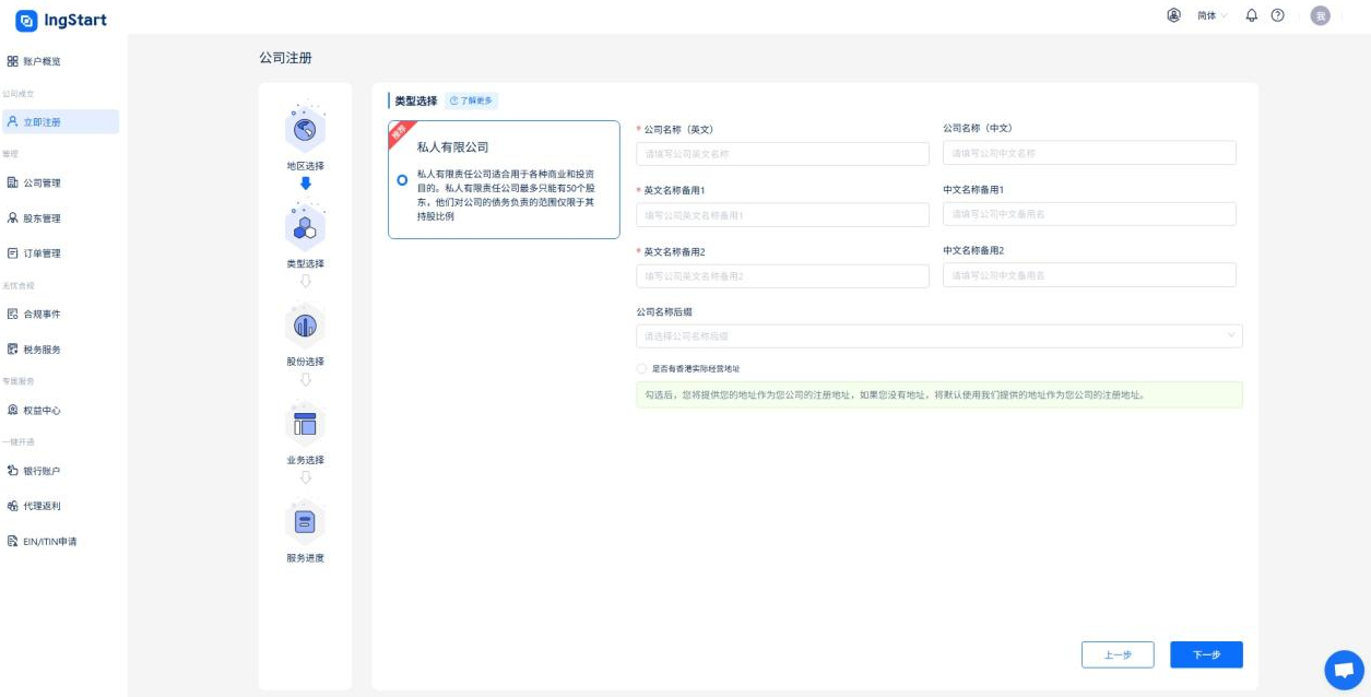 【全流程拆解】香港公司注册 + ITIN 办理全攻略，新手也能照着做！
