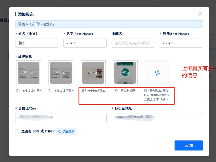 【全流程拆解】香港公司注册 + ITIN 办理全攻略，新手也能照着做！