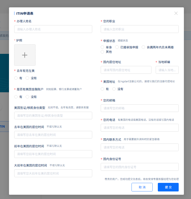 【全流程拆解】香港公司注册 + ITIN 办理全攻略，新手也能照着做！