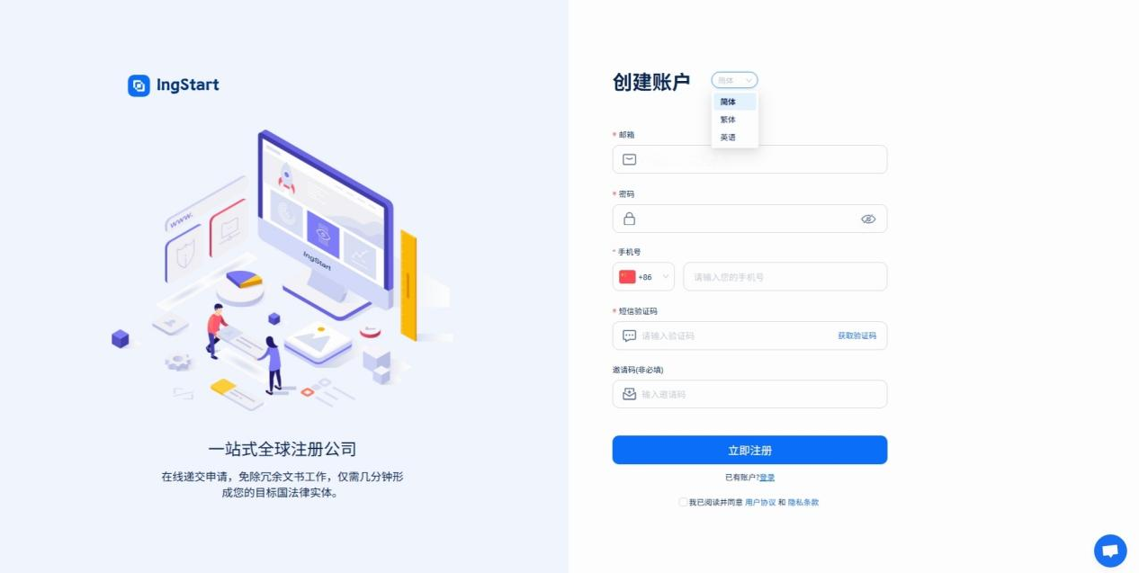 手把手教你：注册香港公司+汇丰银行开户完整流程（保姆级教程）
