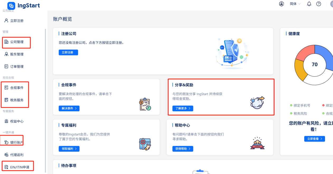 手把手教你：注册香港公司+汇丰银行开户完整流程（保姆级教程）