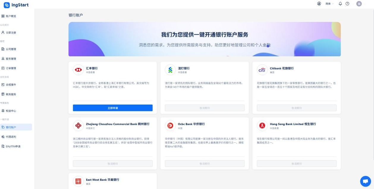 手把手教你：注册香港公司+汇丰银行开户完整流程（保姆级教程）