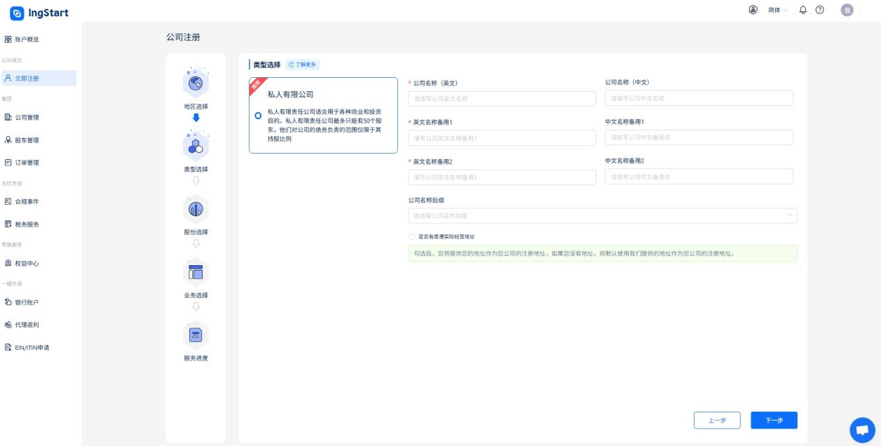 手把手教你：注册香港公司+汇丰银行开户完整流程（保姆级教程）