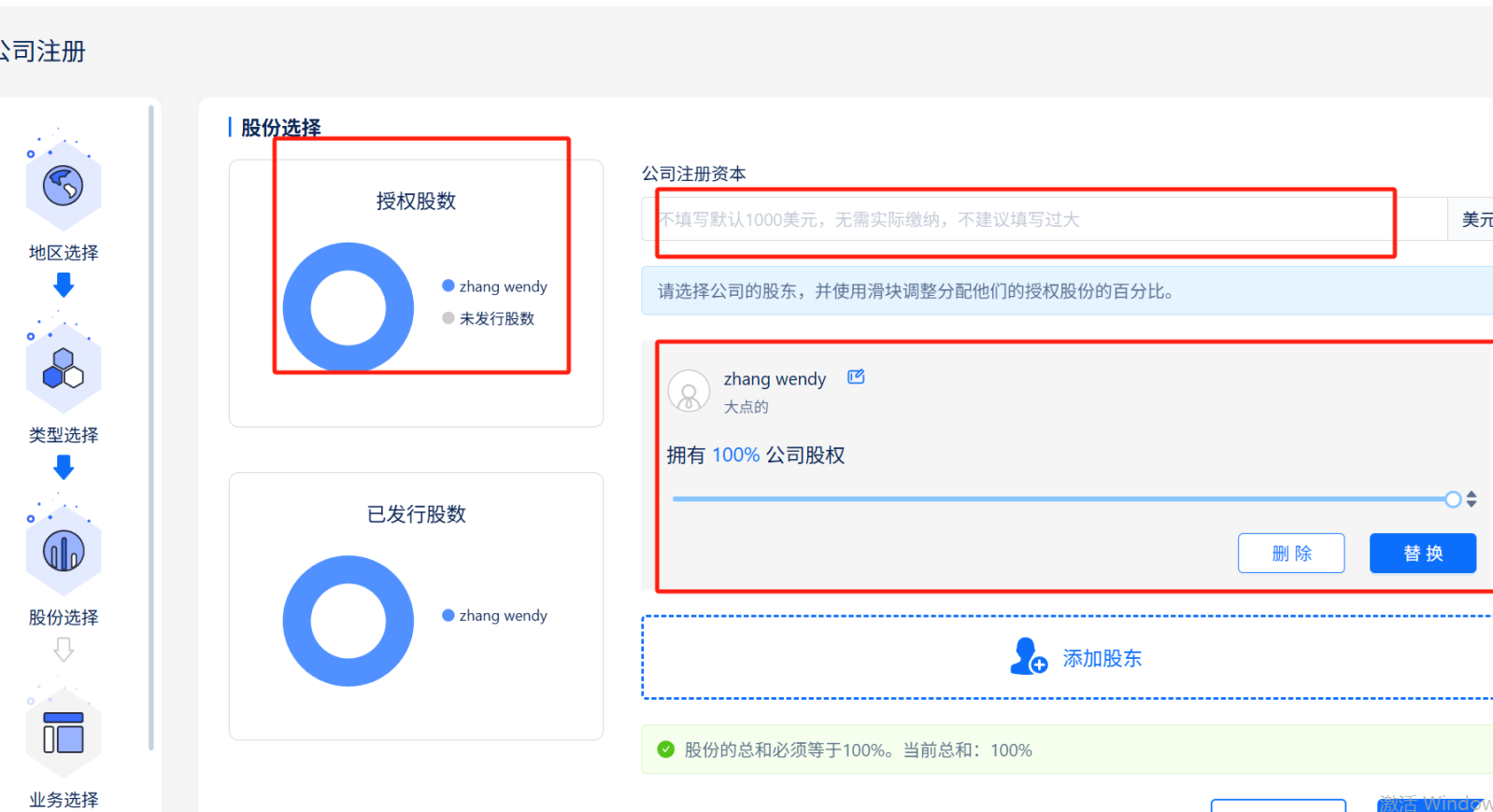 手把手教你：注册香港公司+汇丰银行开户完整流程（保姆级教程）