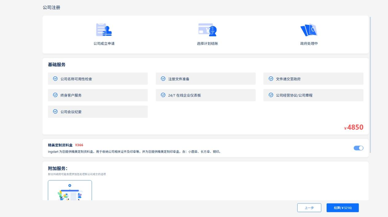 手把手教你：注册香港公司+汇丰银行开户完整流程（保姆级教程）