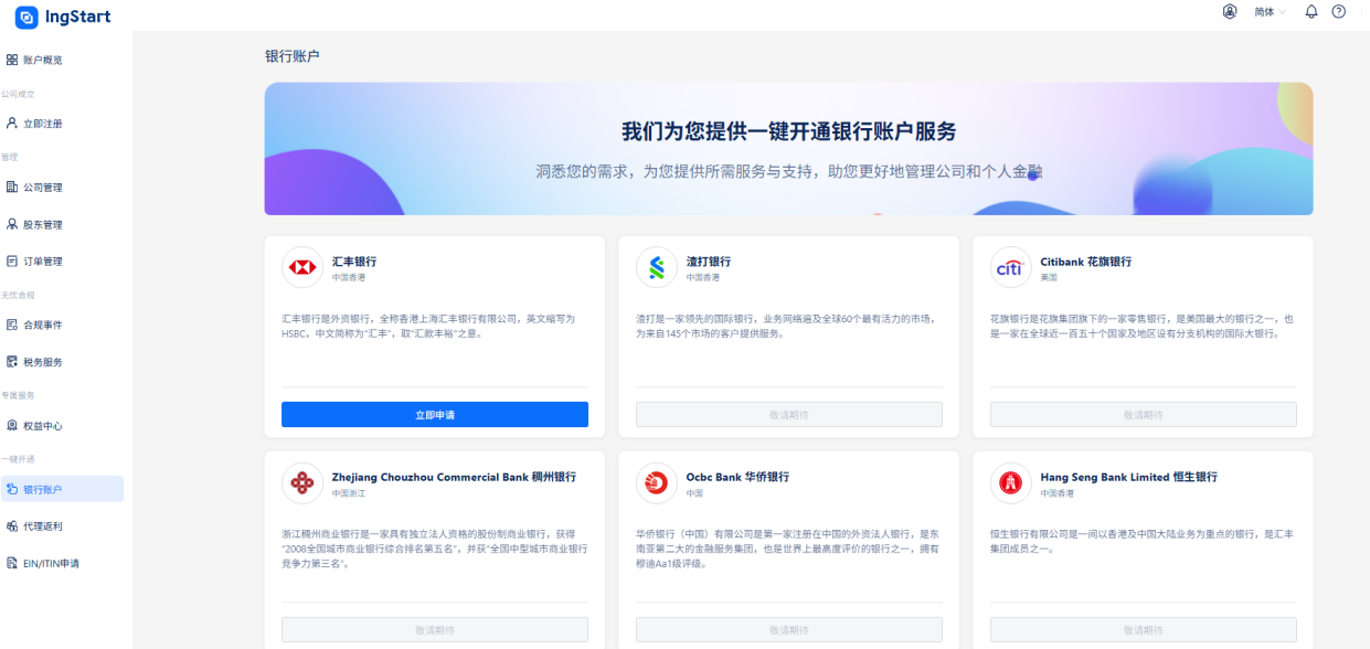 手把手教你：注册香港公司+汇丰银行开户完整流程（保姆级教程）