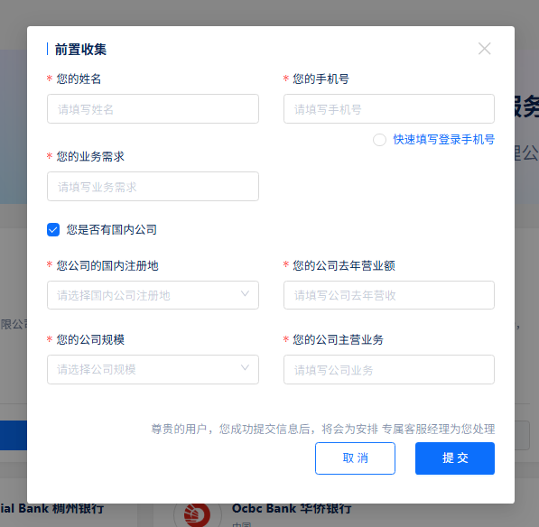 手把手教你：注册香港公司+汇丰银行开户完整流程（保姆级教程）