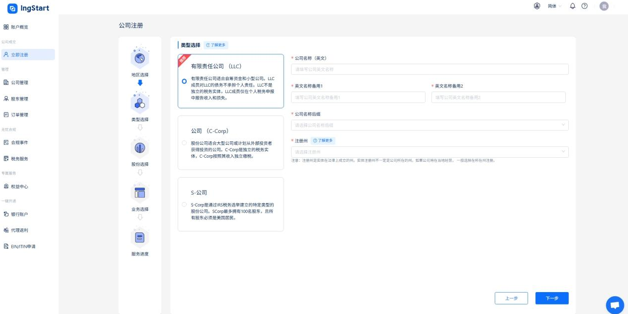 不用飞去美国！原来远程注册美国公司只需要这些钱！（附超详细版操作流程）