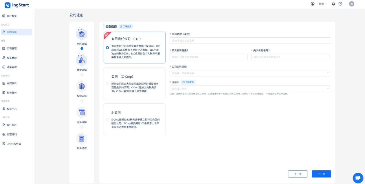 保姆级教程|美国公司注册超详细版，一文搞懂实操流程+SSN/ITIN