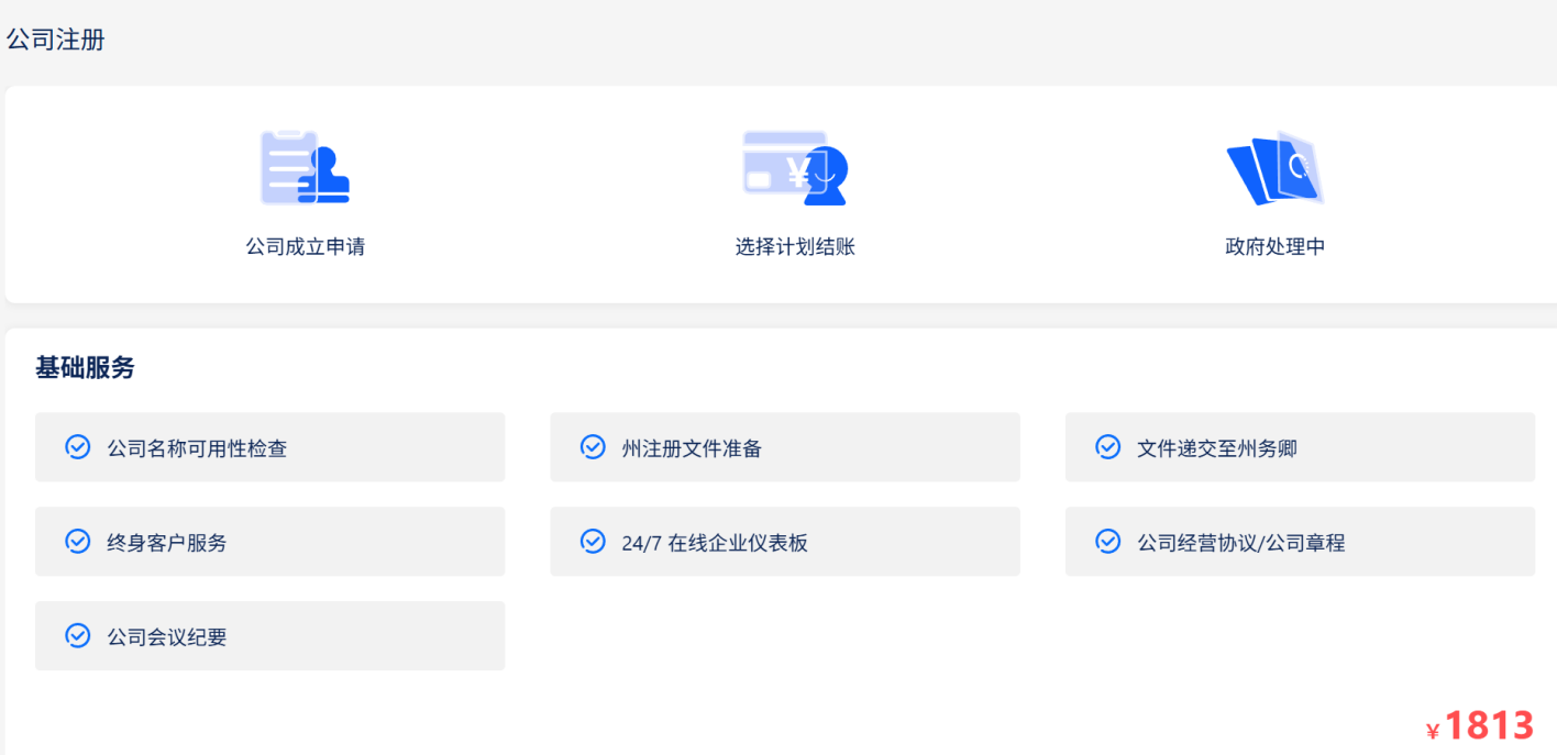 保姆级教程|美国公司注册超详细版，一文搞懂实操流程+SSN/ITIN