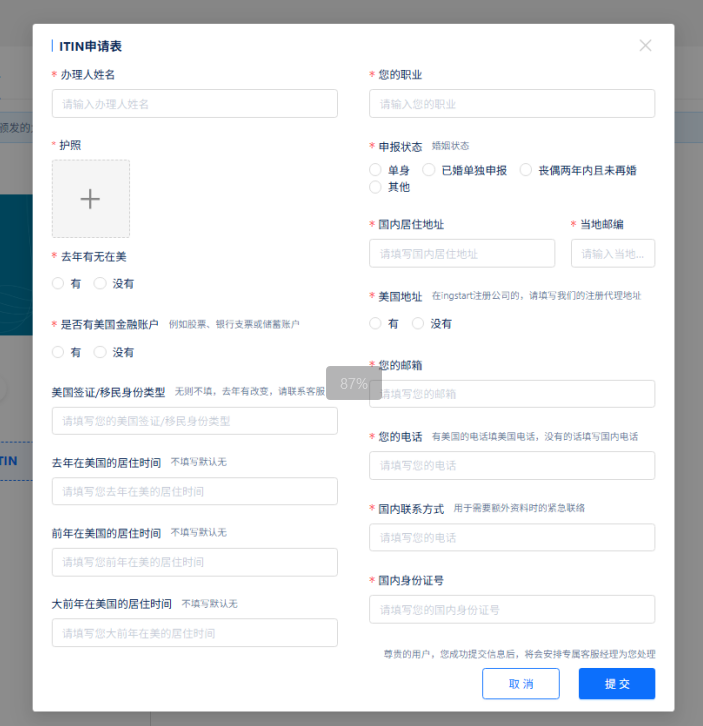 保姆级教程|美国公司注册超详细版，一文搞懂实操流程+SSN/ITIN