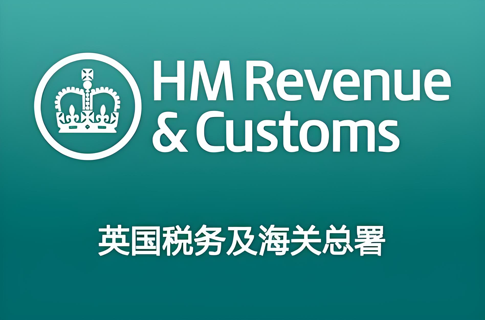 新规！英国HMRC电商税改全面解读：平台穿透式监管下中国卖家如何合规应对？
