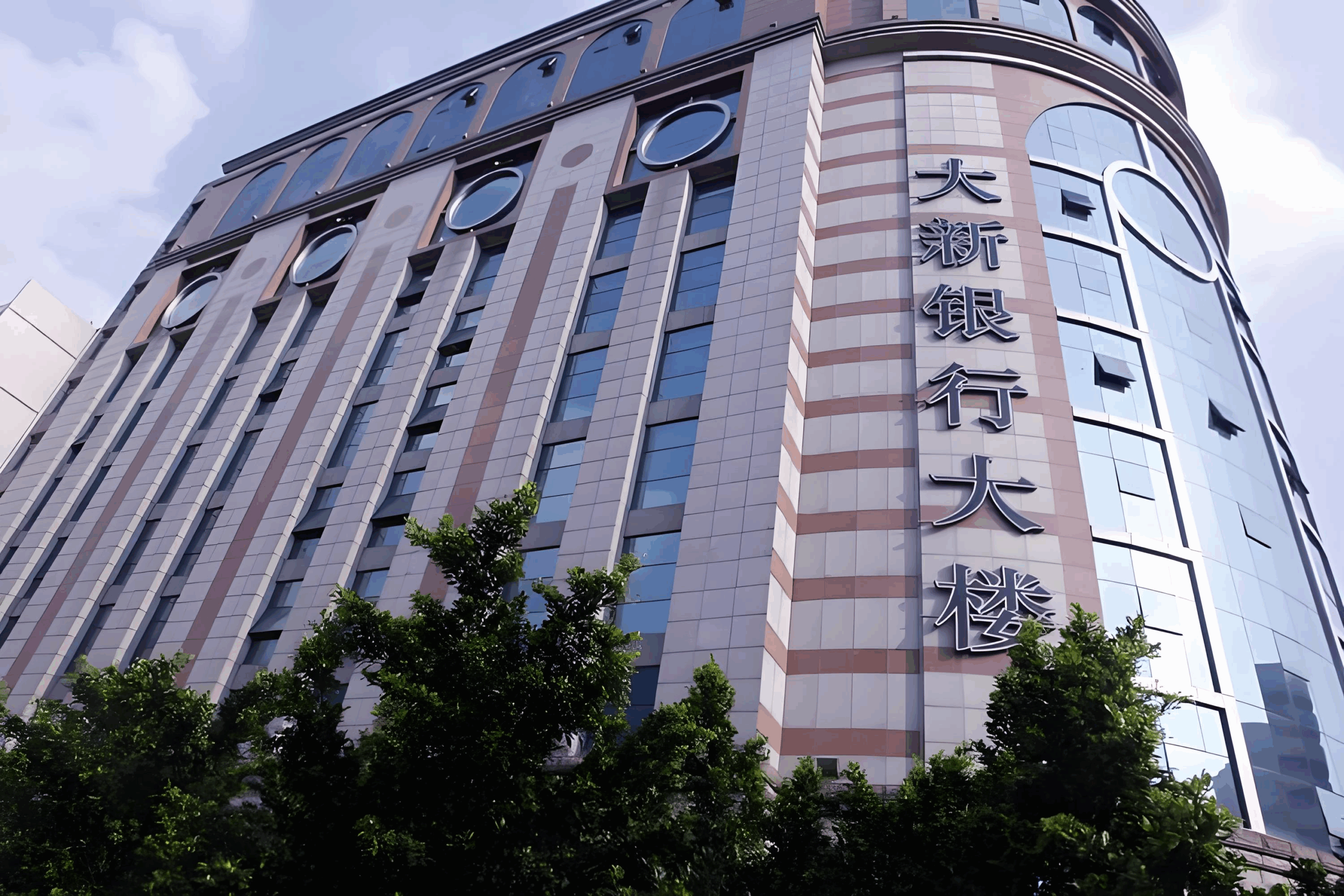 香港大新银行零门槛开户攻略 | 中国卖家的跨境资金加速方案
