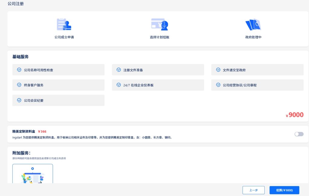 不用飞新加坡！0门槛远程开户+公司注册，附虚拟卡、免年费教程