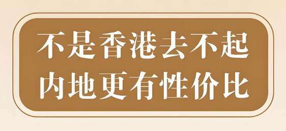 2025年香港跨境资金合规指南：大湾区2.8万亿资金流动路径与税筹策略