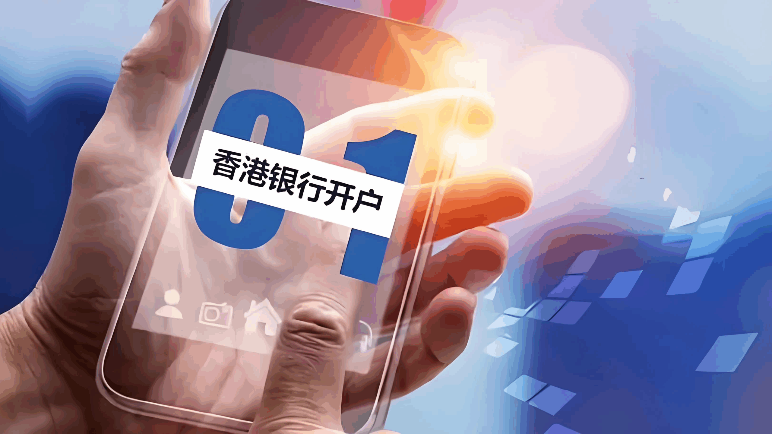 2025年香港跨境资金合规指南：大湾区2.8万亿资金流动路径与税筹策略