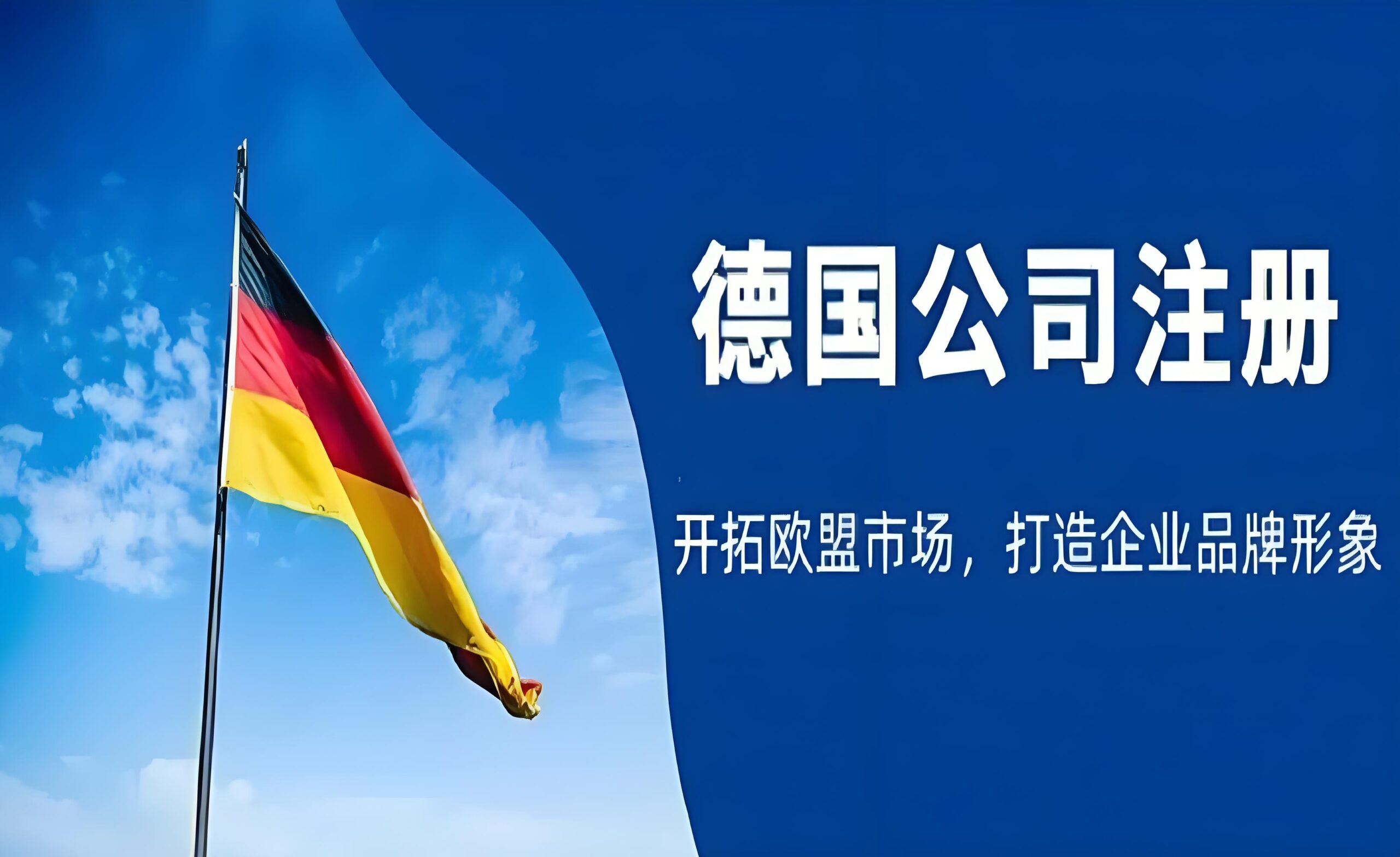 如何在德国申请多币种企业账户？开户流程+所需材料+最新监管政策详解