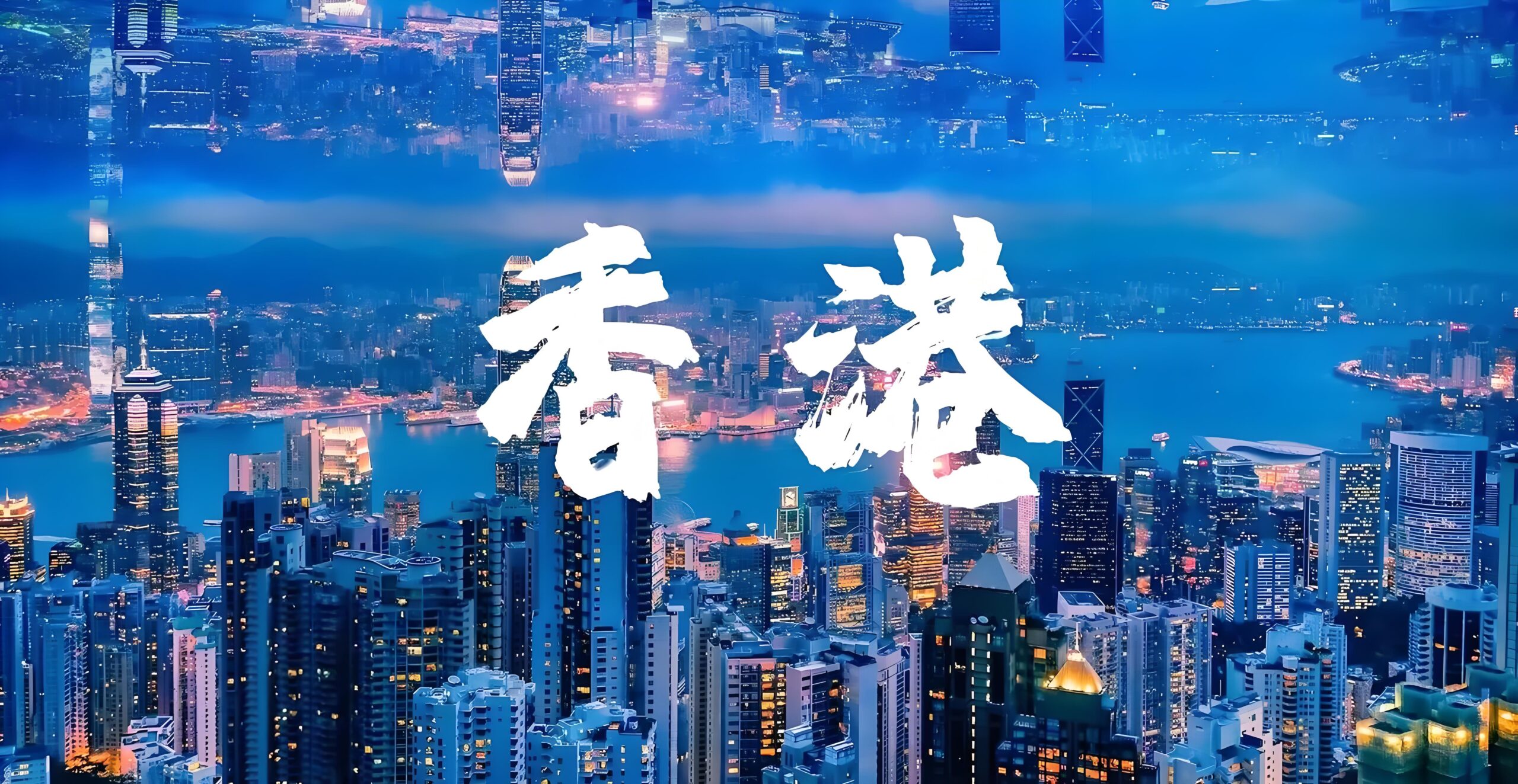 最新！微信香港钱包绑定全指南：激活港卡、跨境消费、企业资金流动一步到位