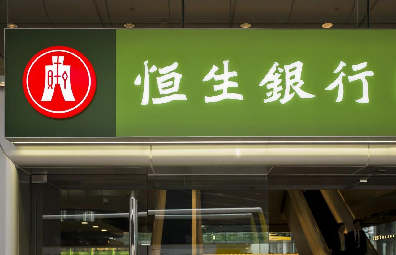 2025香港恒生银行开户全攻略：最新开户政策+最新开户政策+开户流程
