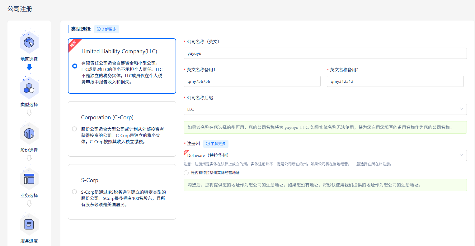 美国跨境电商平台指南：哪些平台需要美国公司？哪些平台有美国公司更具优势？