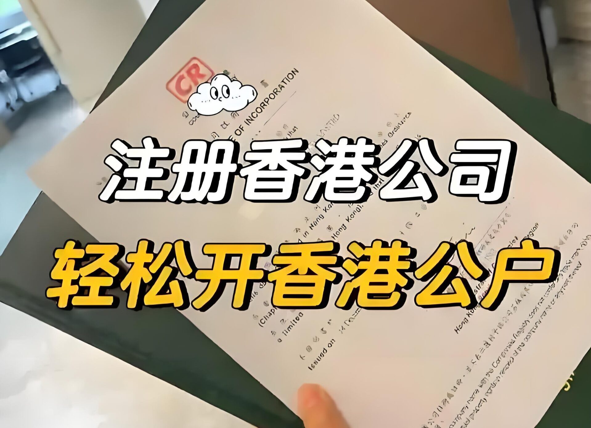 注册香港公司后不开户可以吗？2025开户政策、银行类型与应对方案