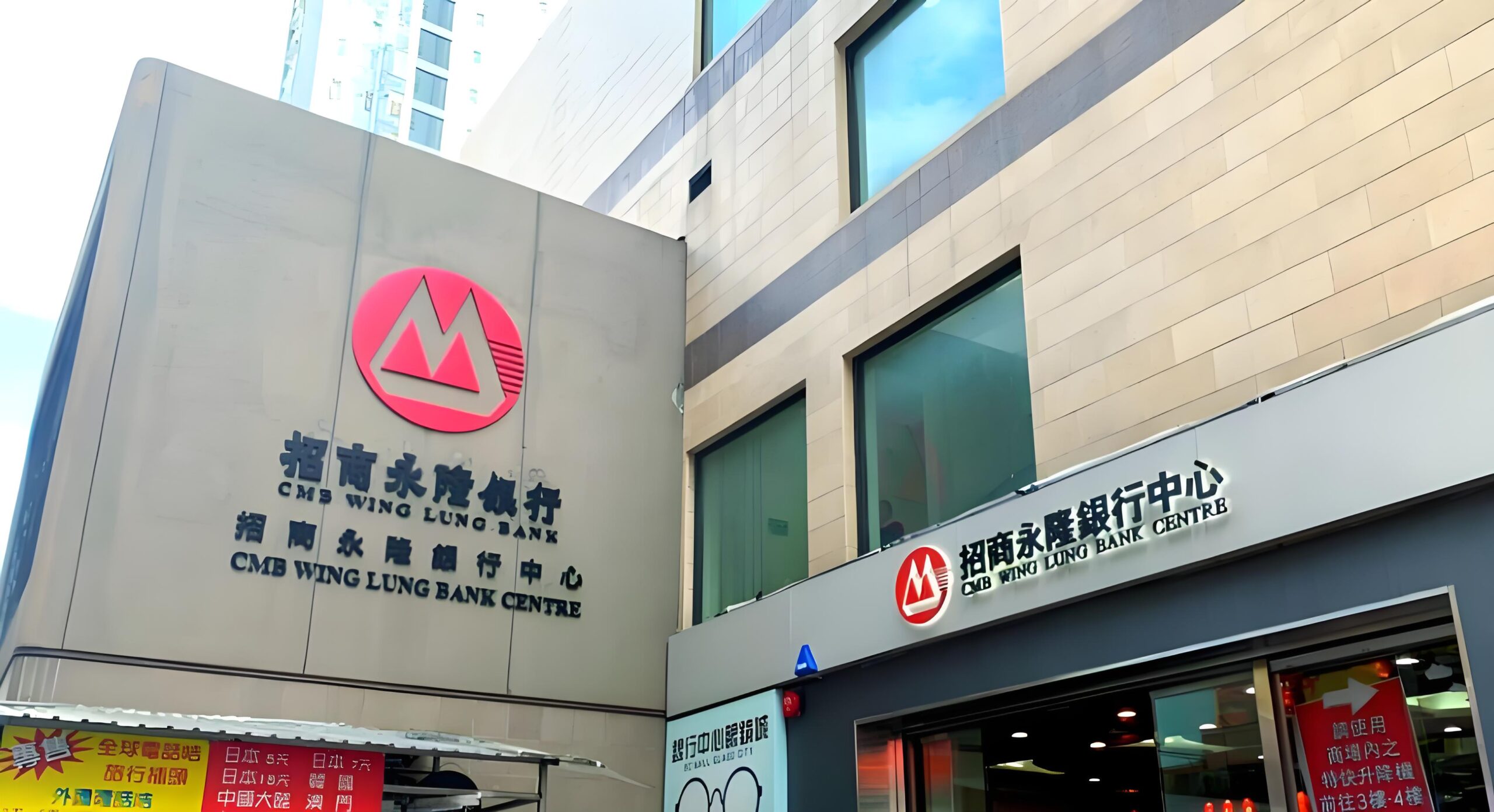 史上最全整理|香港招商永隆银行分行：地址、分行编码与联系电话汇总