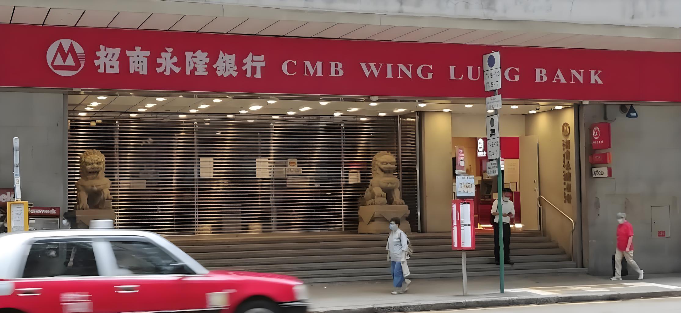 史上最全整理|香港招商永隆银行分行：地址、分行编码与联系电话汇总