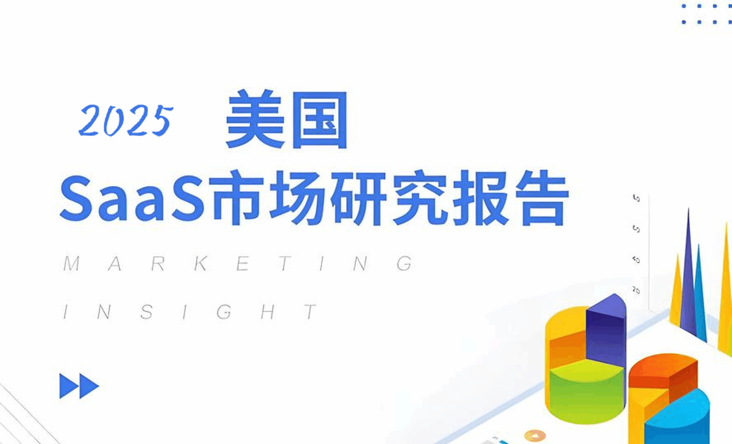 美国SaaS销售税政策全解析：哪些州征税？企业如何合规？