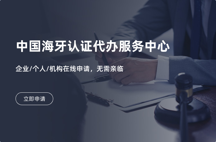 企业出海的第一道生死门：跨越“认证”鸿沟，抢占全球投资先机