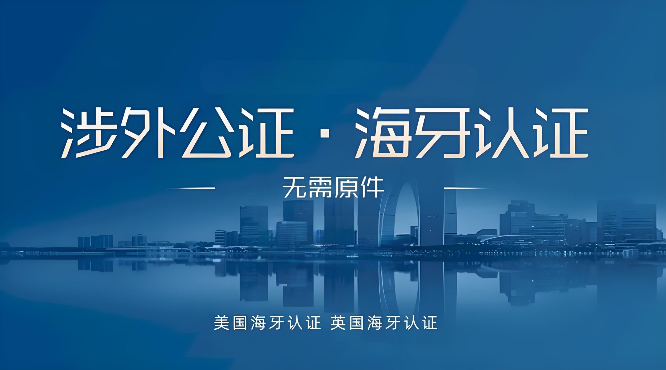 一文读懂！海牙认证：什么是海牙认证？如何办理？适用哪些文件？