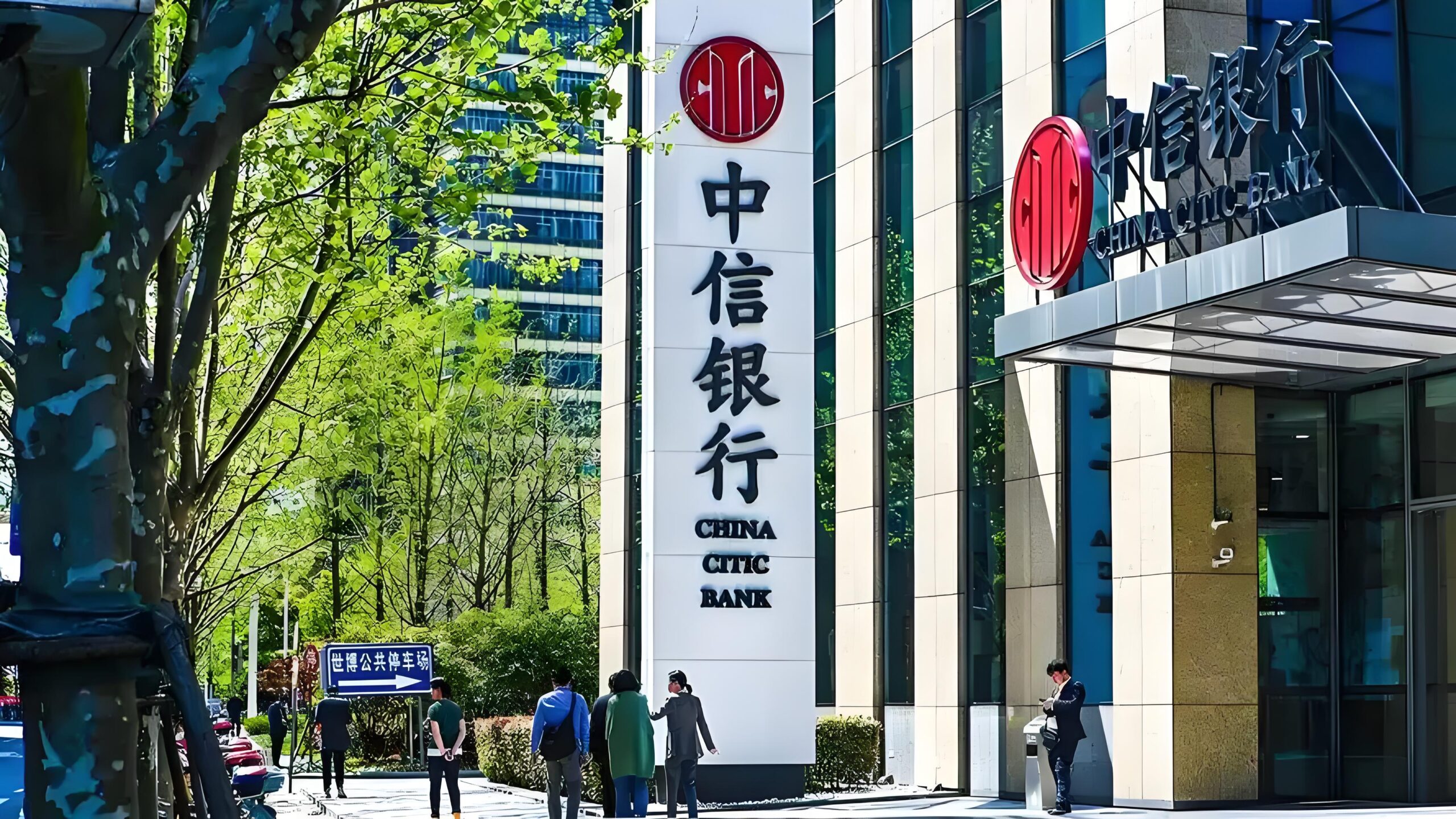 【官方级解析】2025中信银行个人账户开户全流程：多币种管理、开户条件与费用说明