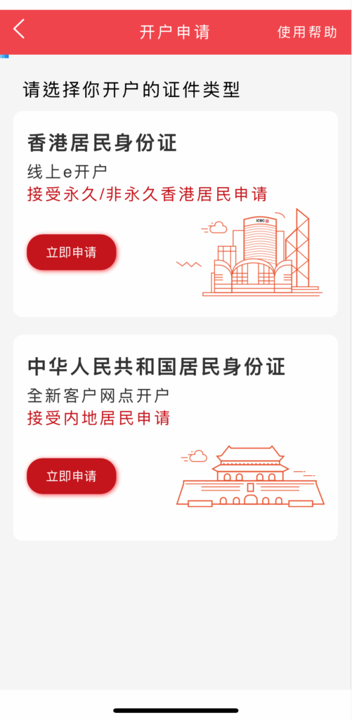 工行亚洲内地远程开户 免月费、秒转账，0经验也能搞定港币+美元账户教程来了！