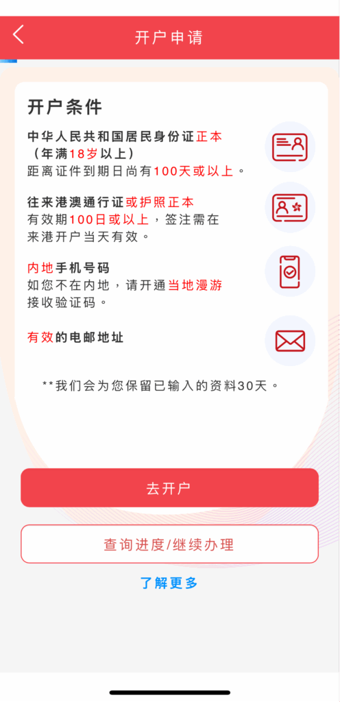 工行亚洲内地远程开户 免月费、秒转账，0经验也能搞定港币+美元账户教程来了！